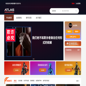 巨神游戏账号道具服务交易平台