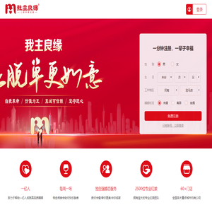 我主良缘科技