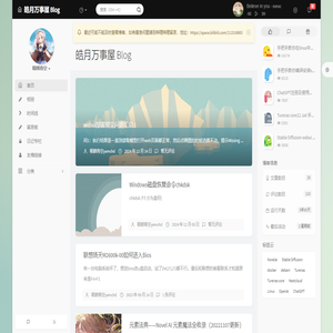 皓月万事屋