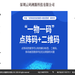 防窜货
