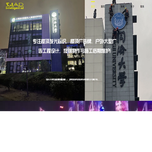 上海楼顶广告牌制作