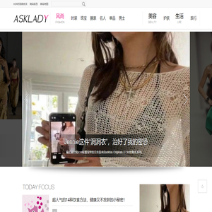 ASK时尚网