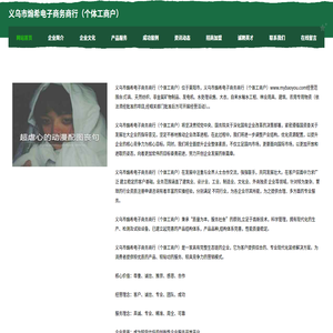 义乌市煽希电子商务商行（个体工商户）