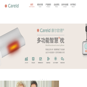 Careld康尔欧德