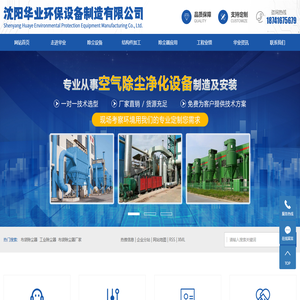 沈阳布袋除尘器