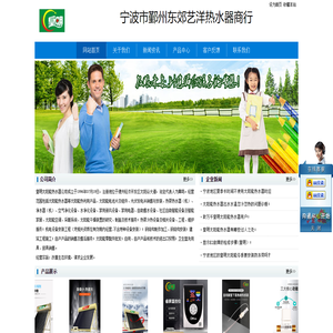 宁波皇明太阳能