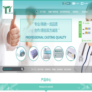 安庆市天润纸塑包装有限责任公司
