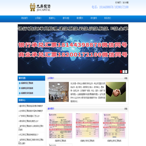 成都承兑汇票贴现