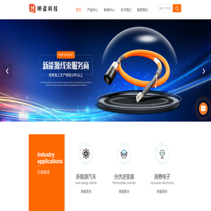 新能源线束厂家
