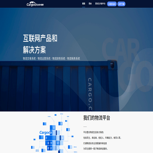 货运中国网