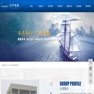 浙江光宇电缆制造有限公司