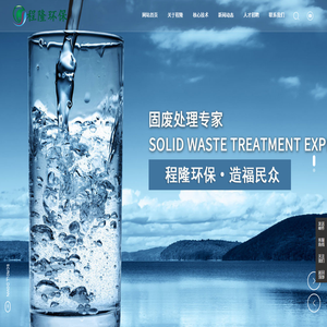 长汀程隆环保科技有限公司