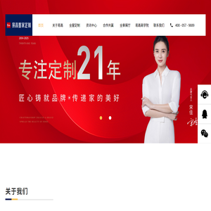 易高整家定制官网[EGOL]