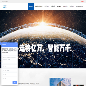 星数联