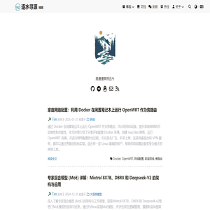 逐水寻源