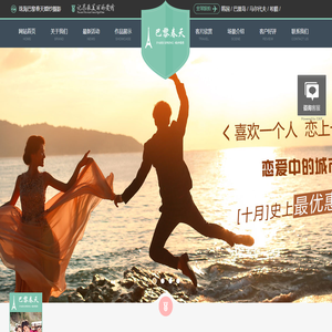 珠海巴黎春天婚纱摄影