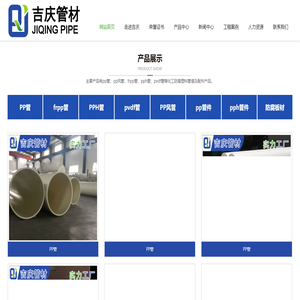 frpp管