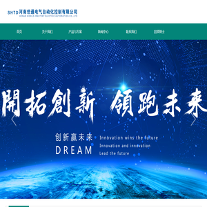 河南世通电气自动化控制有限公司