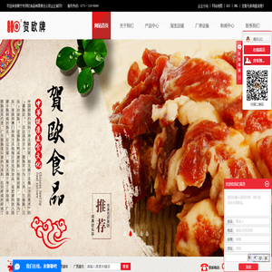 广西腊肠