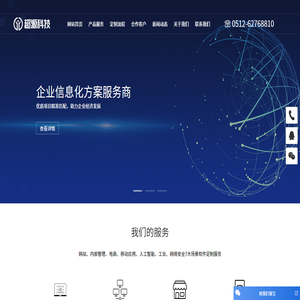 苏州软件定制开发公司