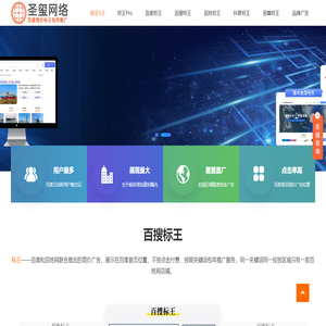 百度标王