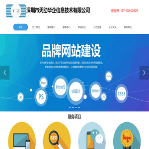深圳网站SEO优化