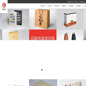 深圳市益君彩印刷包装有限公司