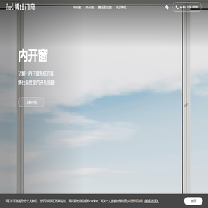博仕门窗