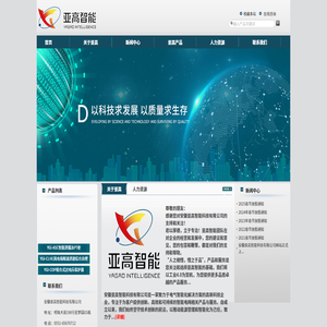 安徽亚高智能科技有限公司
