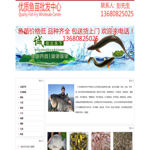 东莞鱼苗场深圳鱼苗场