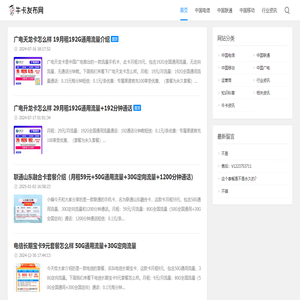 牛卡发布网