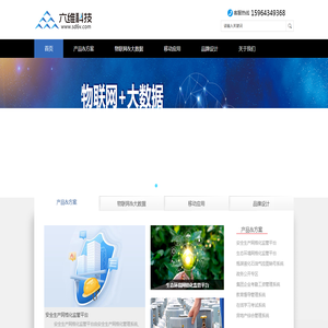 山东六维信息科技有限公司
