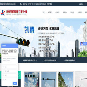 扬州凯腾照明有限公司