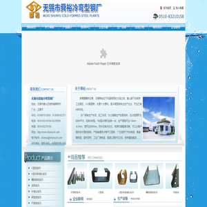 冷弯型钢,C型钢,不锈钢型钢