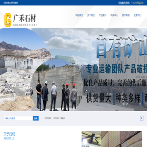 北京生态地铺石厂家
