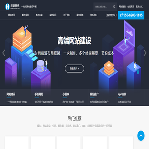 菏泽网站建设