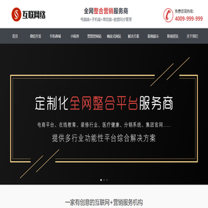 木兰山网站建设