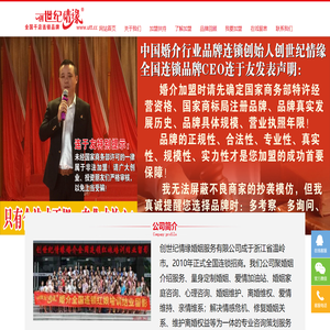 婚介