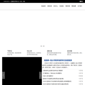 小学教育研究