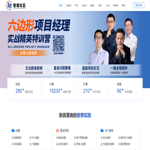 融管理社区