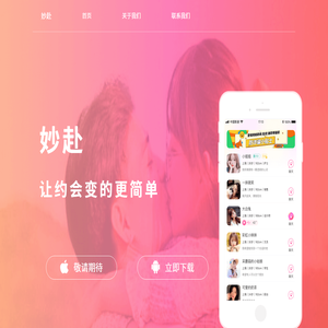 妙赴