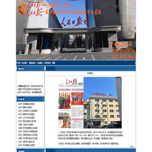 人民海外网