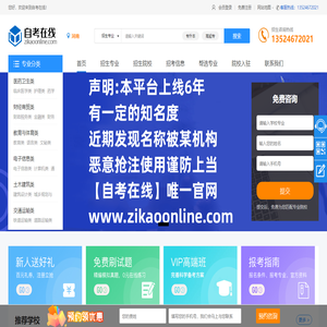 北京自考网
