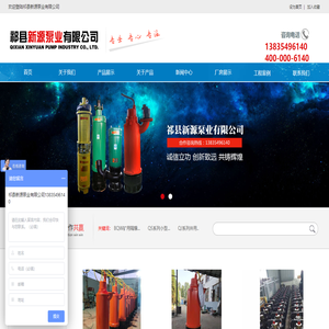 祁县新源泵业有限公司