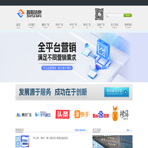 全网营销