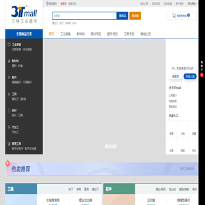 三特工业超市