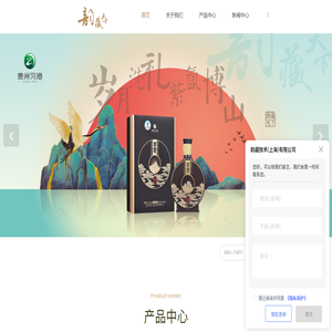 习酒供应