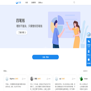 且慢