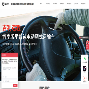 吉利新能源商用车