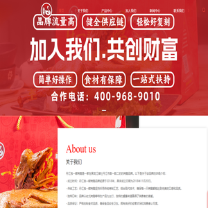 丹江独一镓烤鹅